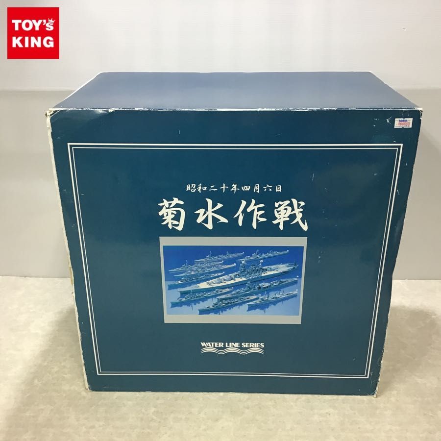 静岡模型教材協同組合 1⁄700 ウォーターライン | : 戦艦 菊水作戦BOX