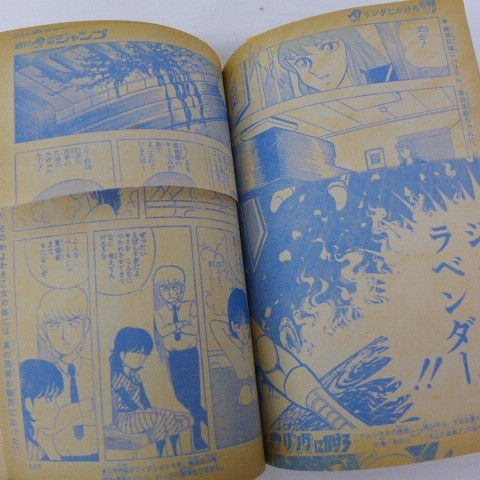 ゆE4571 週刊少年ジャンプ 1980年23号 山崎銀次郎：表紙/巻頭カラー Dr