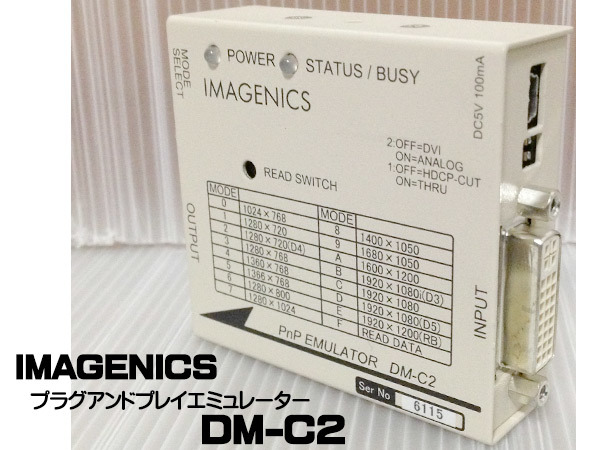 IMAGENICS イメージニクス株式会社 ｜ HDMI(変換・分配・切替