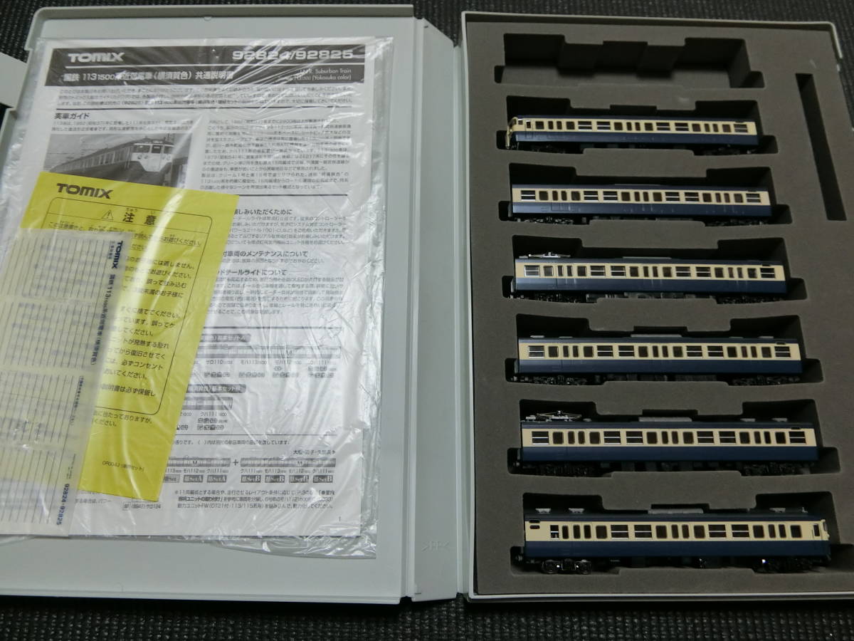 ☆ TOMIX 92825 113系1500番台 基本セットB 92826 増結2両 計6両編成
