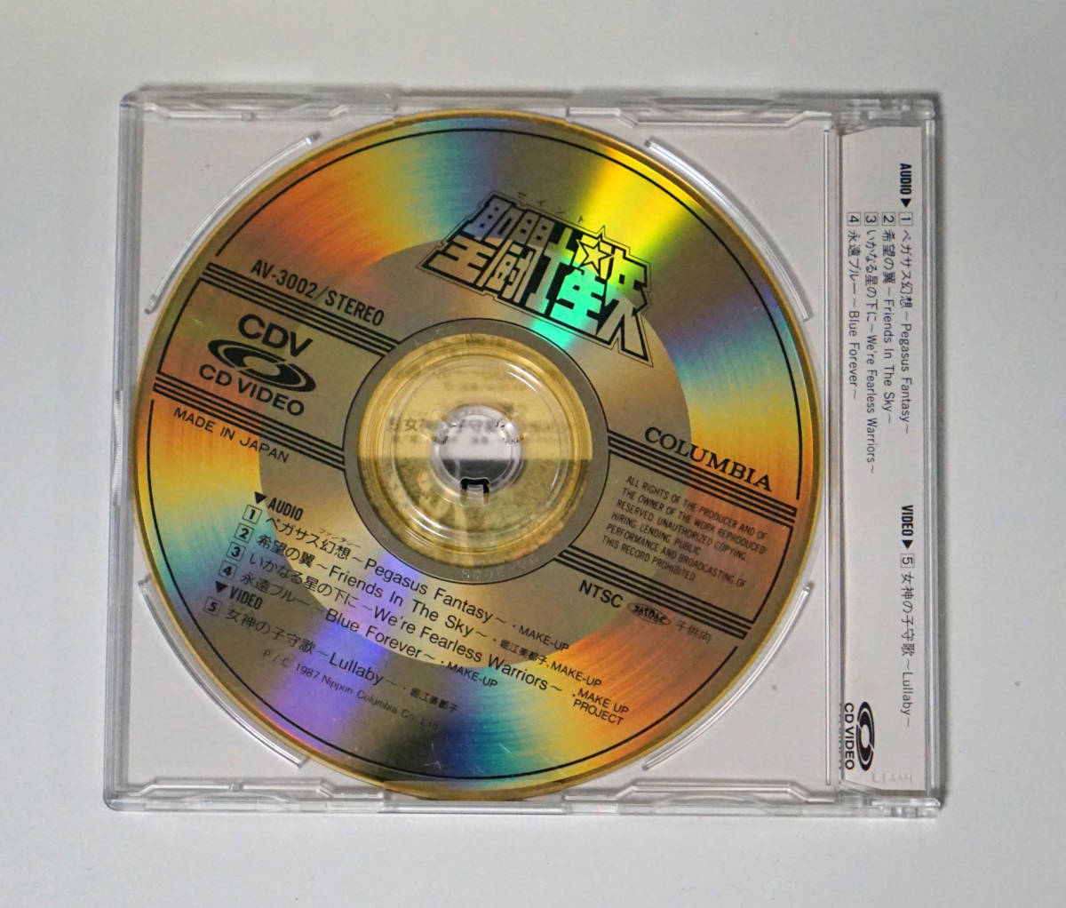 聖闘士星矢 CDV CD 廃盤 訳あり特価］激レア VIDEO 公式通販 PAY