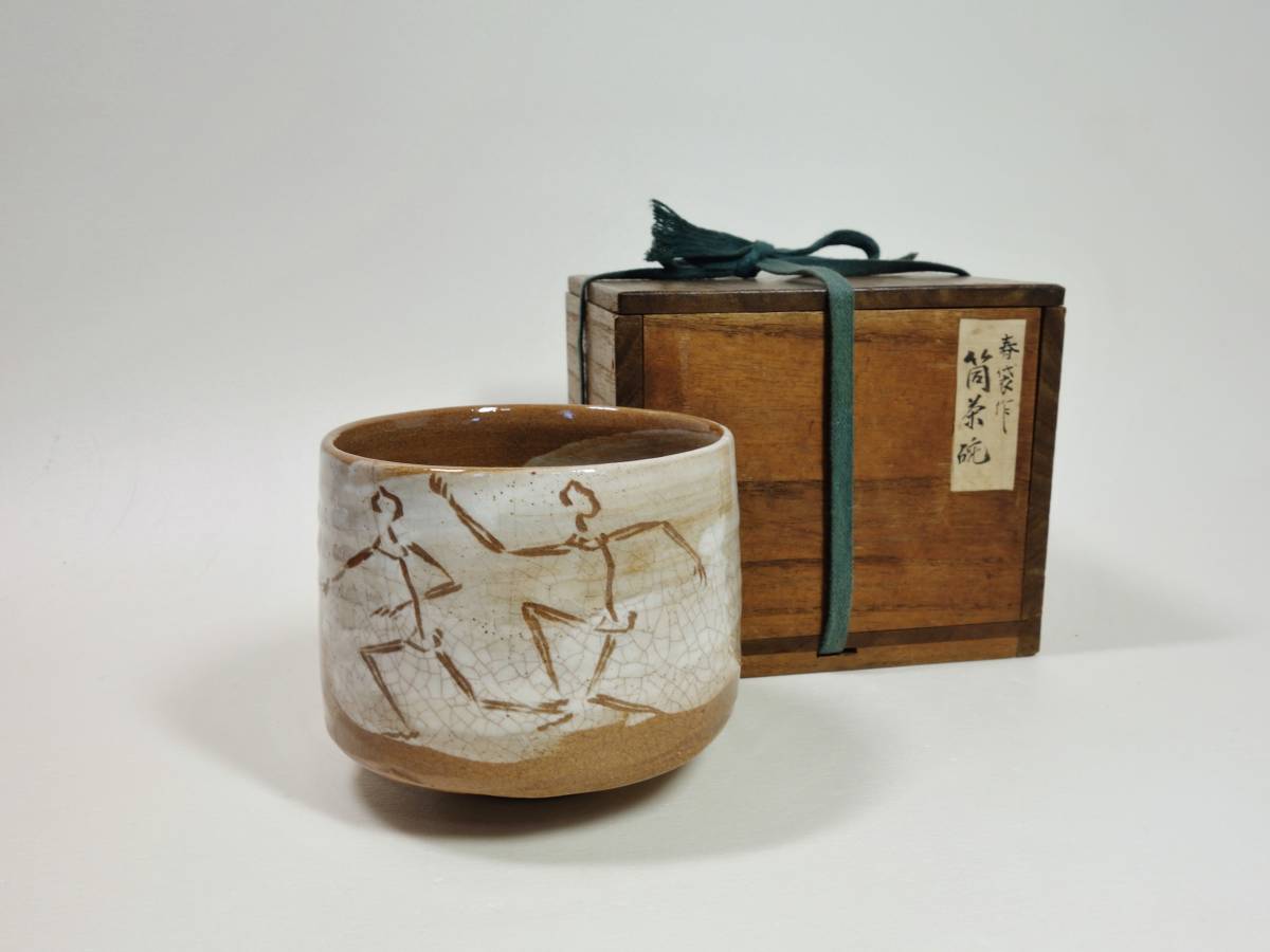 貝】加藤春岱作 彫刷毛目人物文筒茶碗（江戸後期） | MANGWANANI.CO.ZA