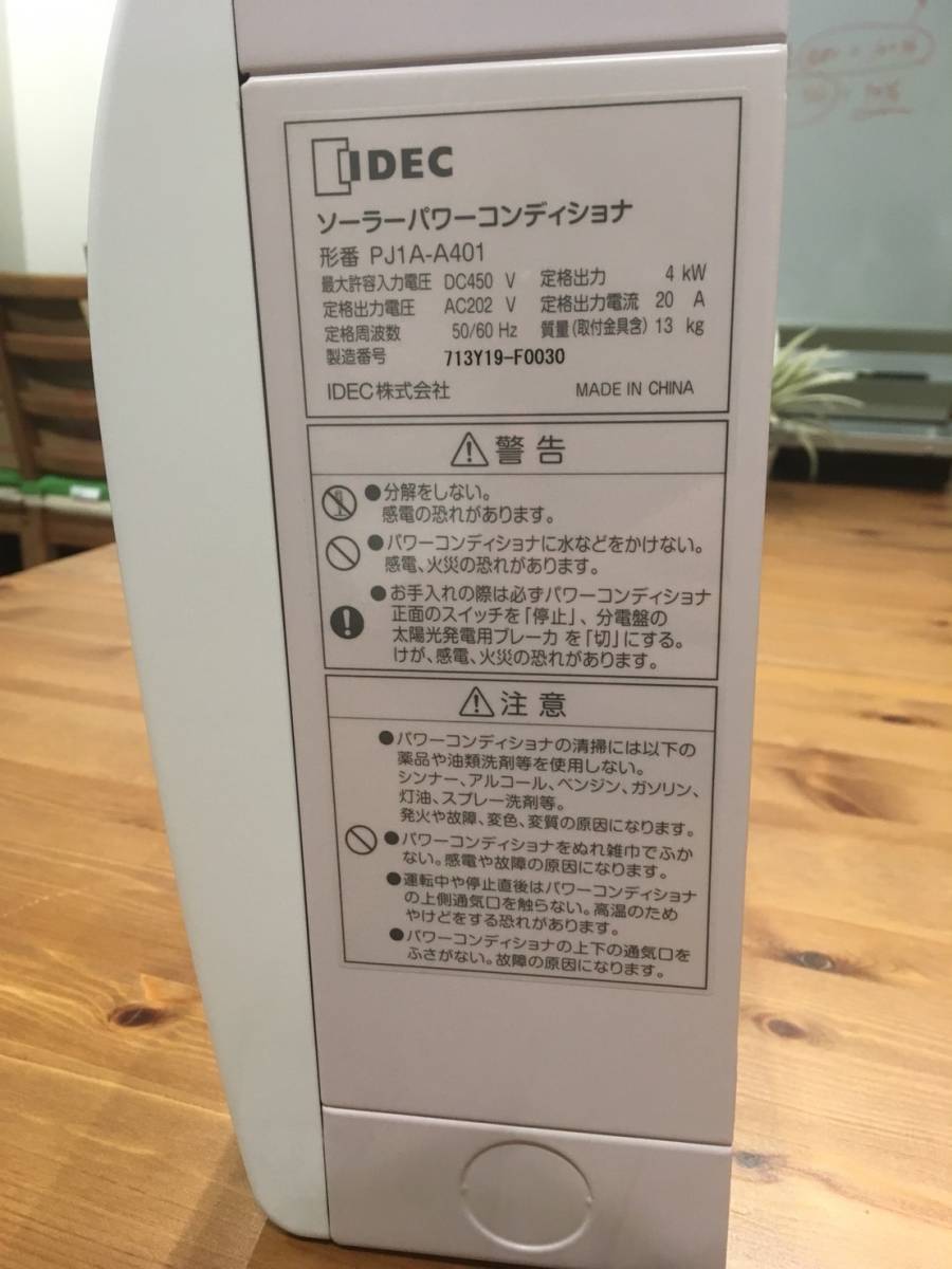 ☆交渉あり☆まとめて15台○IDEC○アイデック○ソーラーパワーコディ