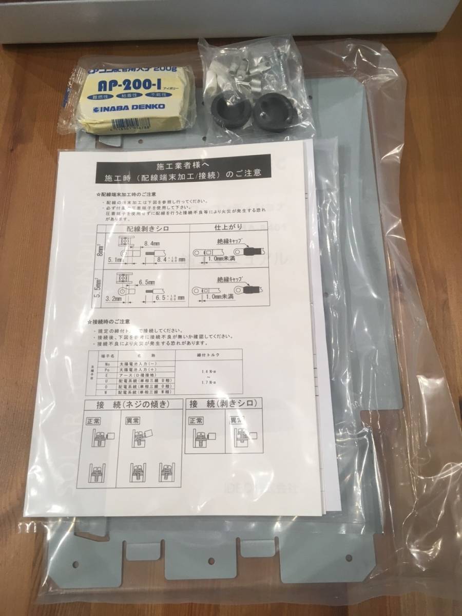 ☆交渉あり☆まとめて15台○IDEC○アイデック○ソーラーパワーコディ