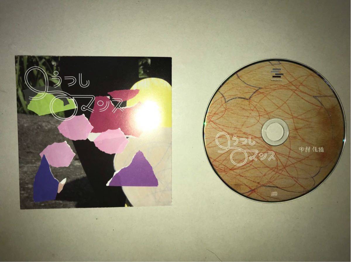 中村佳穂 口うつしロマンス CD 音楽 【公式通販】