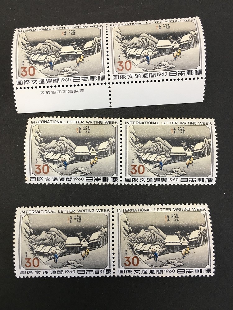 0303T35　日本切手　国際文通週間　未使用　バラなど　大量まとめ　銘版入りあり※下記に写真多数あり