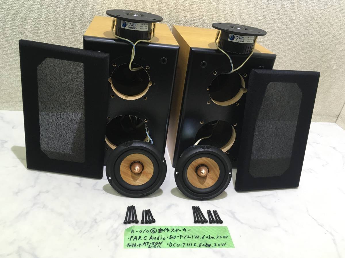 ソニーSS-AL5 (2台一組)中古 ソニー MKII MK2 ペア音出し確認済み 中古