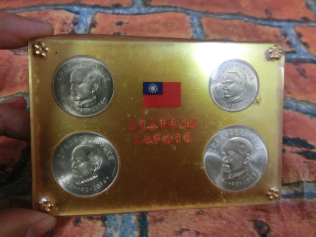 中華民国 国父孫中山先生百年誕辰紀念 台湾 孫文生誕100年記念貨幣