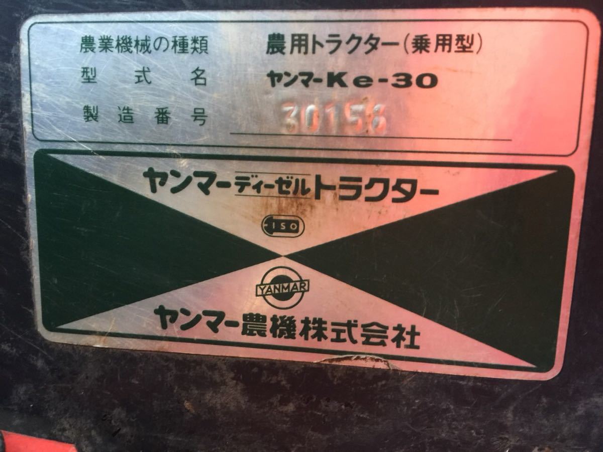 【中古】農用トラクター(乗用型) ヤンマー Ke-30 ディーゼル 農機_8