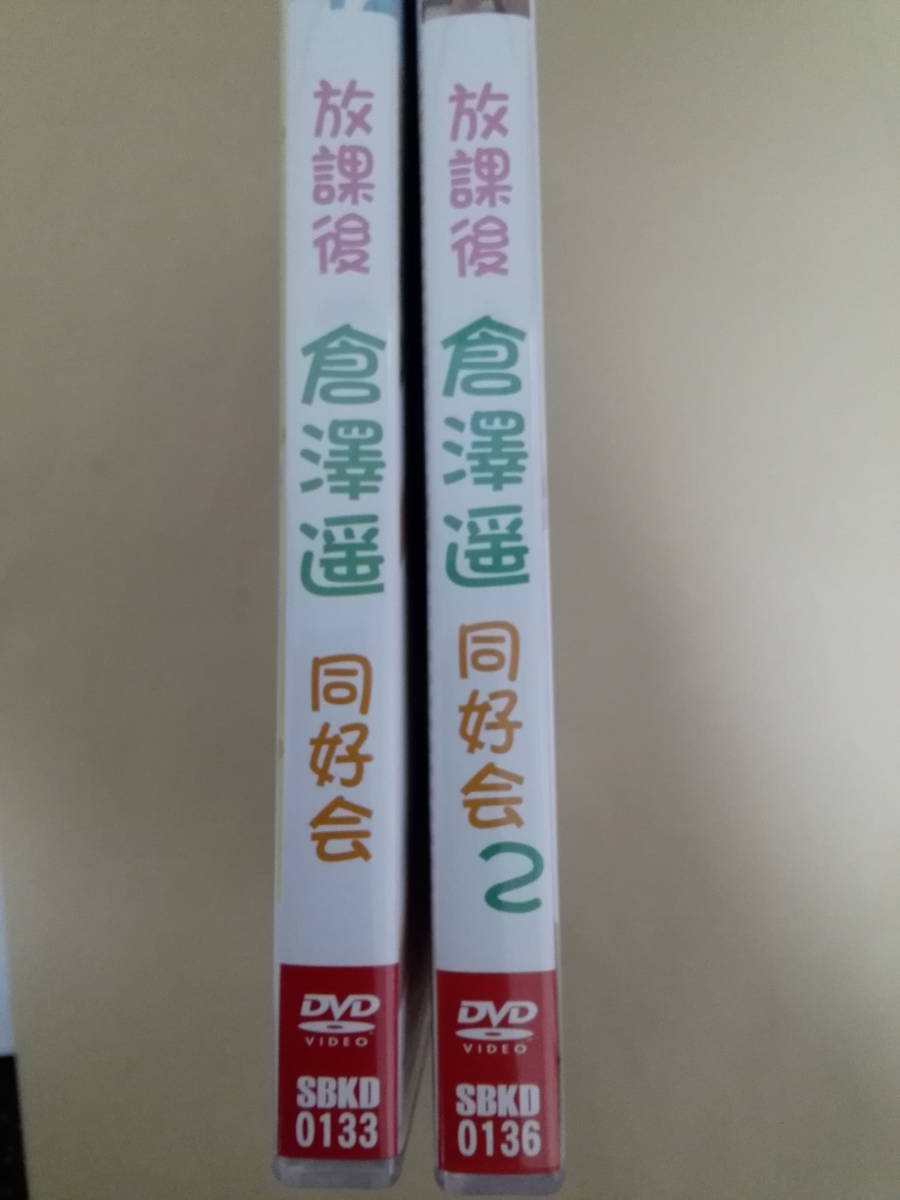  倉澤遥 DVD 2本セット(か行)｜売買されたオークション情報、yahooの商品情報をアーカイブ公開 - オークファン か行