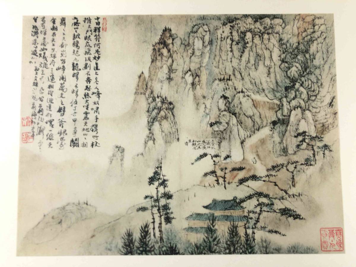 蔵出し/石濤 黄山八勝画冊 中国絵画 筑摩書房 | METAFORINESKORTELES.LT