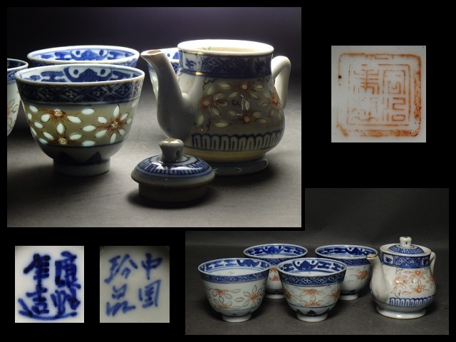 ◇時代蛍茶碗4客:急須◇蛍茶碗:康熙年造:中国名品在銘◇蛍 ◇時代蛍茶碗4客:急須◇蛍茶碗:康熙年造:中国名品在銘◇蛍