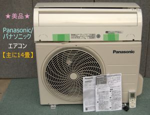 CS-40 エアコンのYahoo!オークション(旧ヤフオク!)の相場・価格を見る 