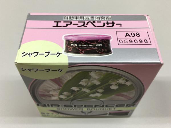 栄光社 | エアースペンサー(Air 車用 芳香消臭剤 エアースペンサー AIR 