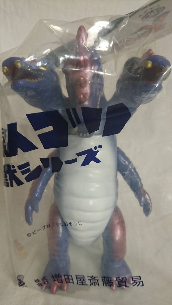 ジャイアント 三つ首竜「スペクトルマン」登場怪獣（マスダヤ復刻）ソフビ ジャイアント 三つ首竜「スペクトルマン」登場怪獣（マスダヤ復刻