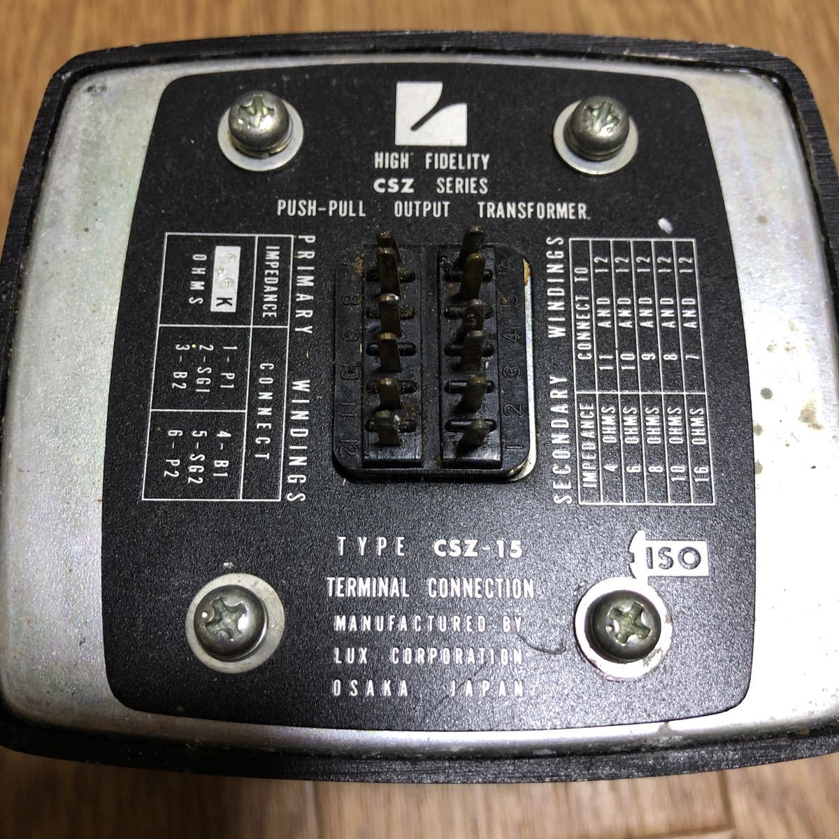 OY-15-5K ラックス LUX 希少出力トランス 2台 動作品 その11 OY-15-