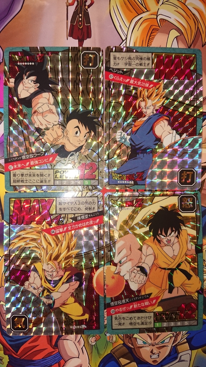 ゲーム ドラゴンボール☆スーパーバトル 第5弾 隠し、ダブルプリズム4