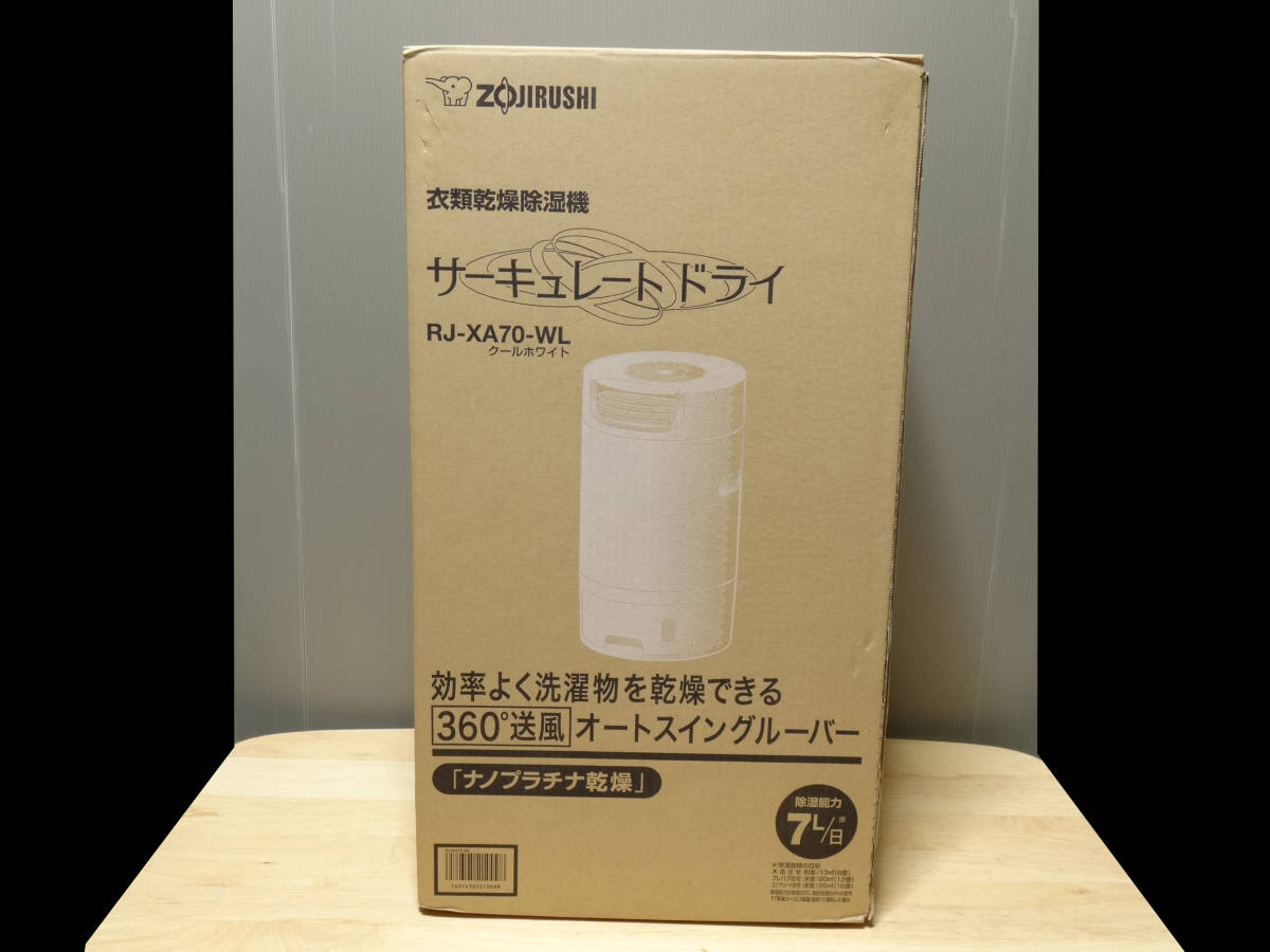 象印 除湿機 Yahoo!オークション 「zojirushi 除湿乾燥機」の落札相場 