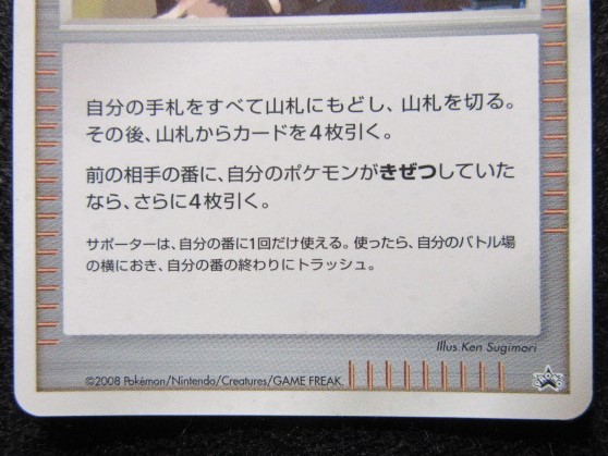 ポケモンカード プロモ サポーター 大会限定 シロナの想い レア ポケモンカードゲーム 売買されたオークション情報 Yahooの商品情報をアーカイブ公開 オークファン Aucfan Com