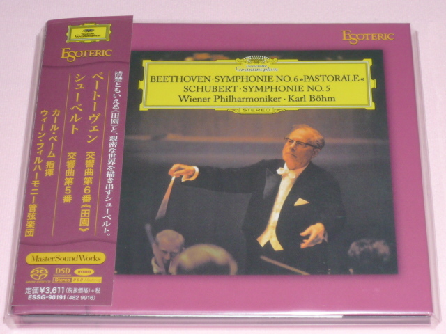 ESOTERIC SACD ベーム ベートーヴェン ⁄ - ESSG-90191 価格CD・DVD
