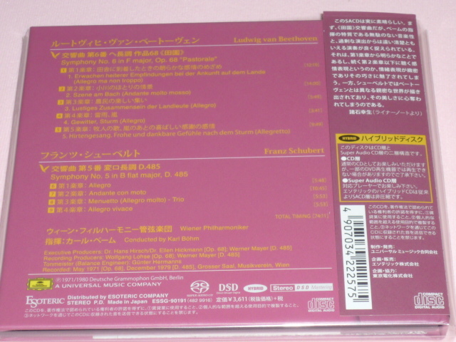 ESOTERIC SACD ベーム ベートーヴェン ⁄ - ESSG-90191 価格CD・DVD