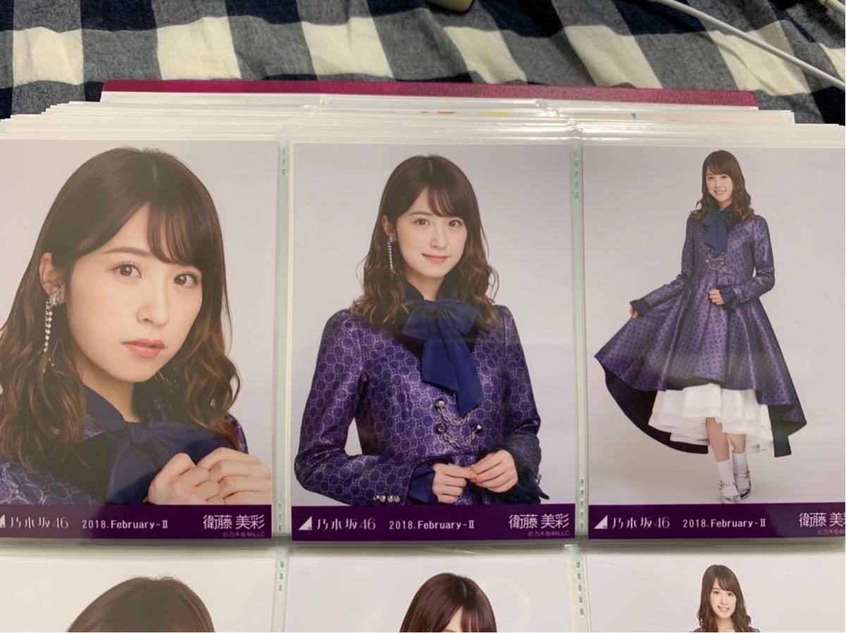 乃木坂46 生写真 衛藤美彩 コンプ65 【公式通販】