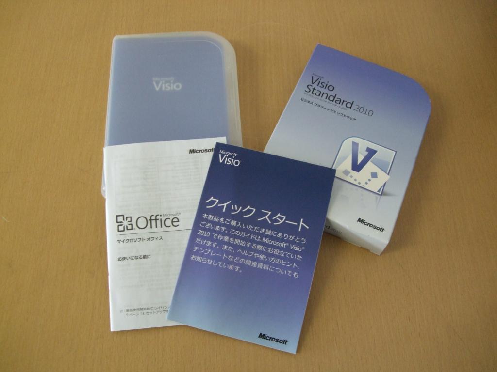 正規製品版】 MicroSoft Visio Standard 2010 /プロダクトキー貼付あり