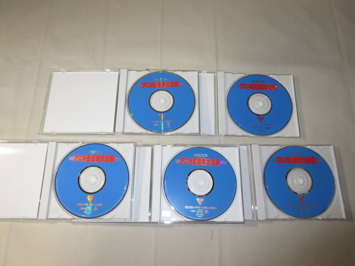 お買い得，限定セール】 永久保存盤 アニメ主題歌大全集 10枚組 CD-BOX／