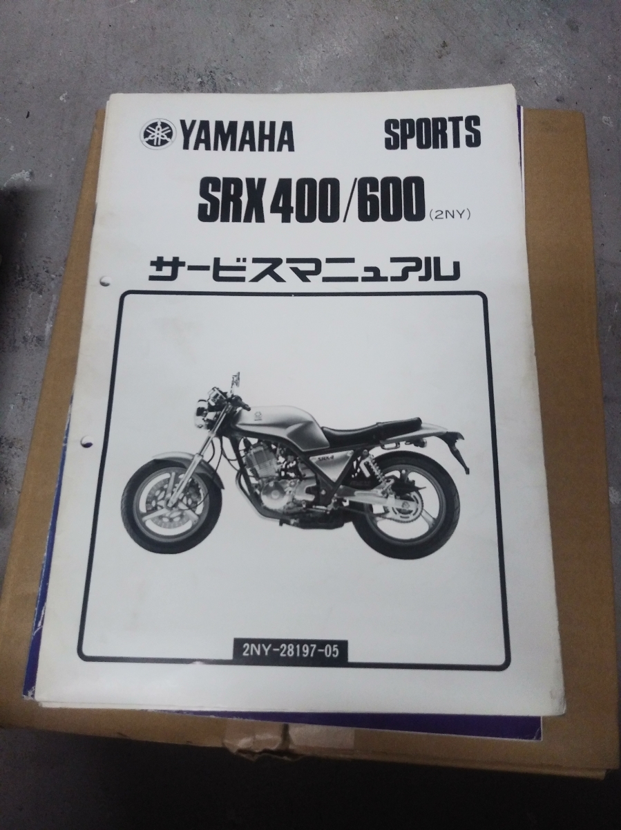 ヤマハ サービスマニュアル - サービス SRX400 メルカリ YAMAHA 0