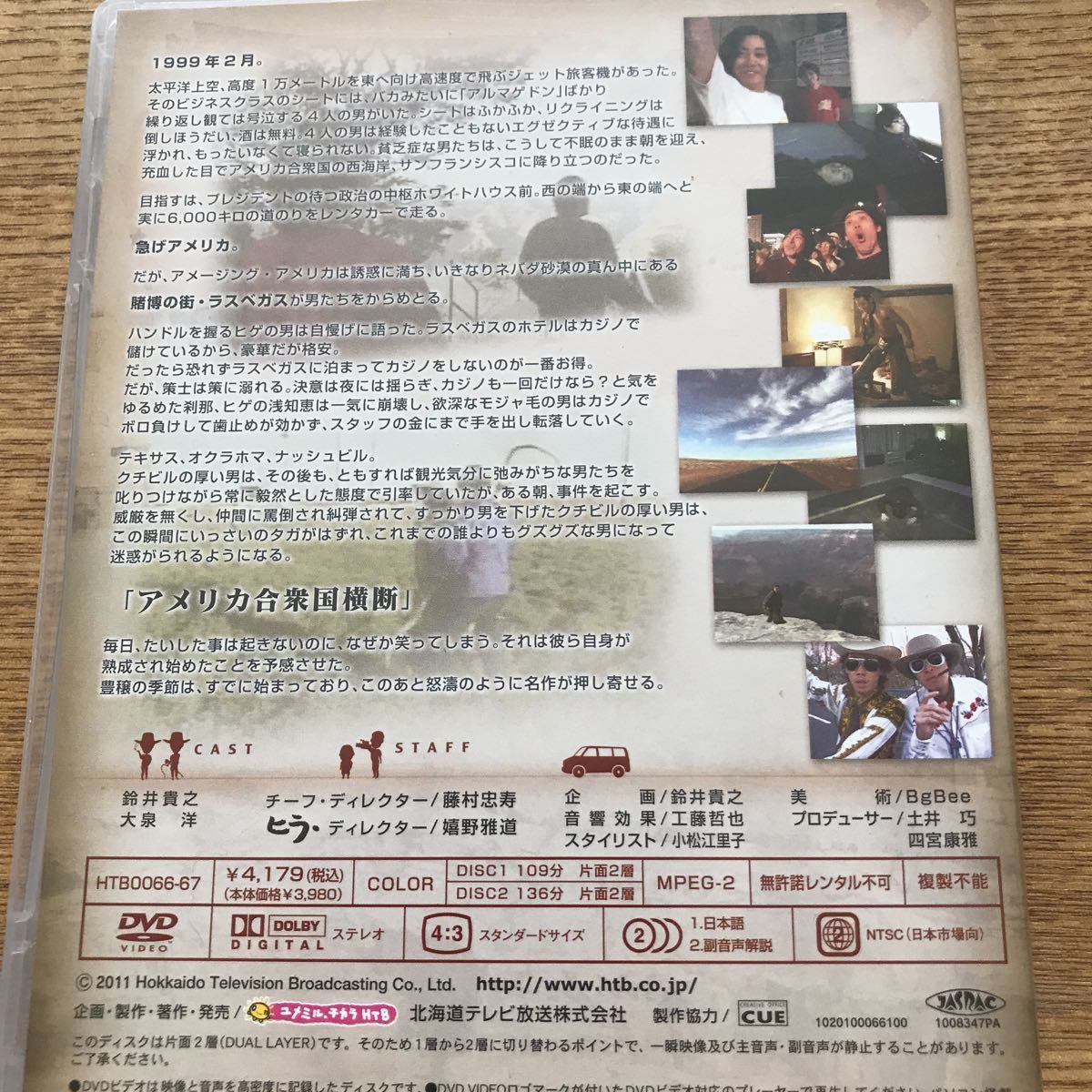 水曜どうでしょう アメリカ合衆国横断 DVD 第15弾 - SODANE