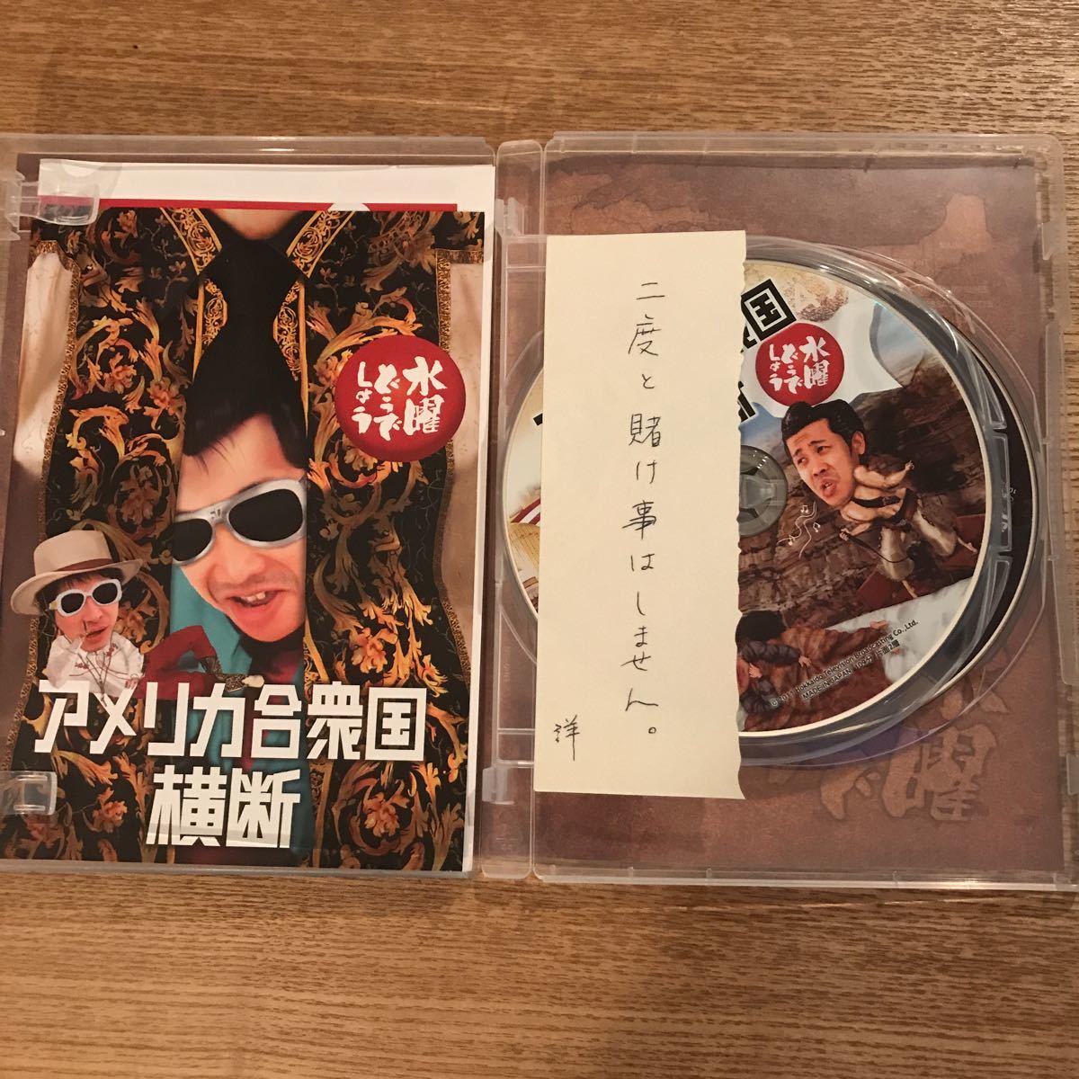 水曜どうでしょう アメリカ合衆国横断 DVD 第15弾 - SODANE