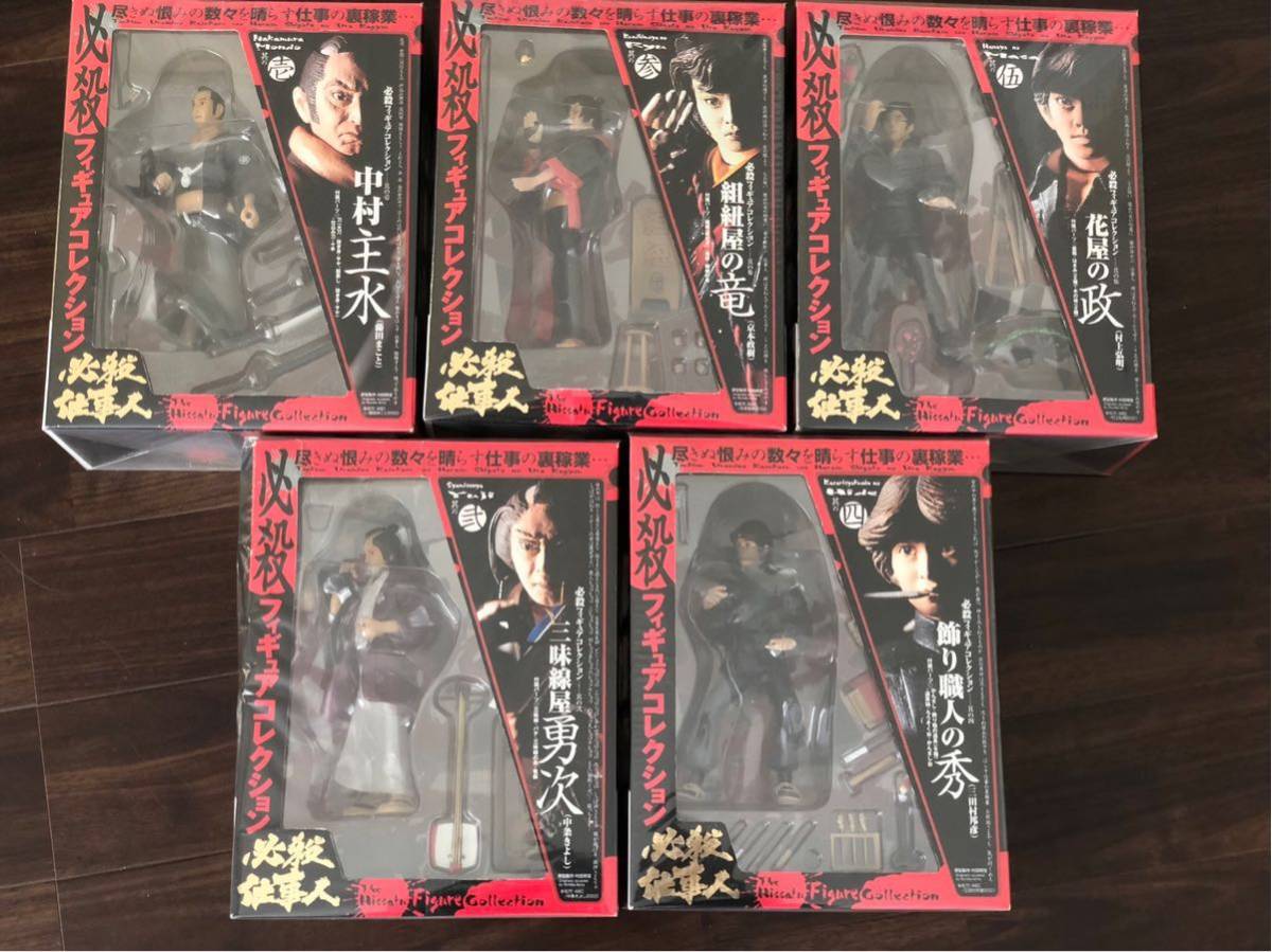 必殺仕事人 海洋堂 必殺フィギュアコレクション 必殺仕事人 フィギュア