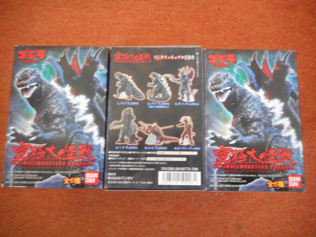 ゴジラ 究極大怪獣 アルティメットモンスターズ ゴジラ 全6種 【公式通販】