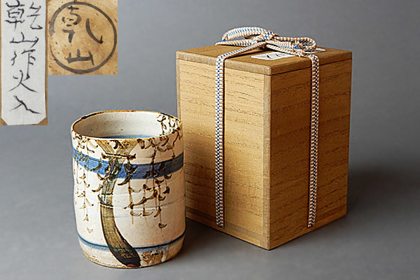 美品】『抹茶茶碗』乾山写 片身替筒茶盌 a2600109 美品】『抹茶