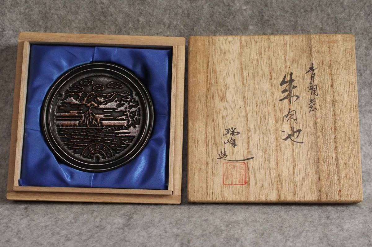 朱肉入れ - Yahoo!オークション | 高岡銅器 「瑞峰作」工芸品の落札相場・落札価格 「瑞峰作」銅製 (金属工芸) の落札相場 叙勲記念品 大 伝統工芸品・和風 朱肉入 朱肉池 香炉 紙箱入高岡銅器