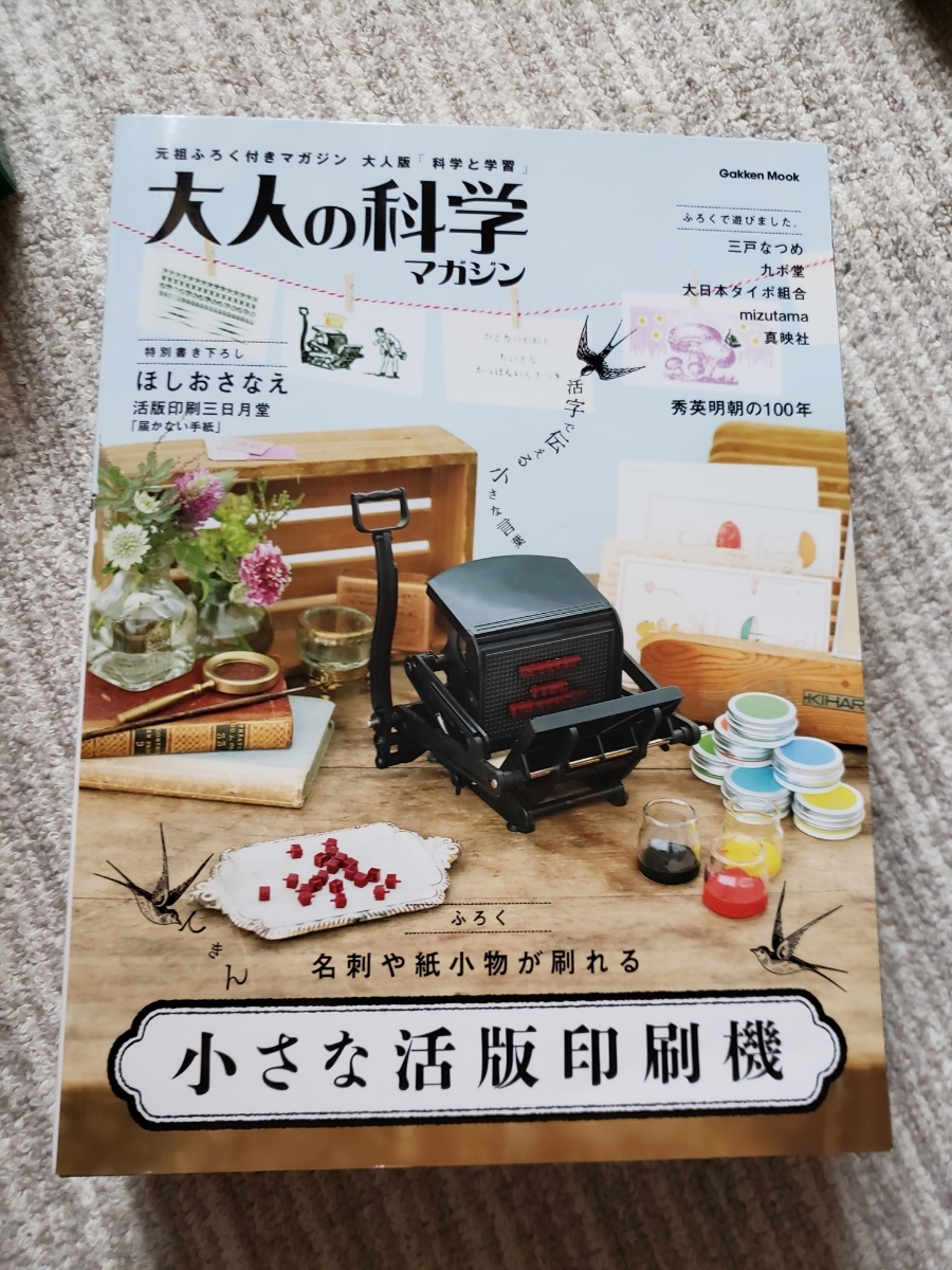 静電三法 : 本 公式通販 楢崎 大塚啓恵, 皐月, 楢崎皐月著 河邊憲次