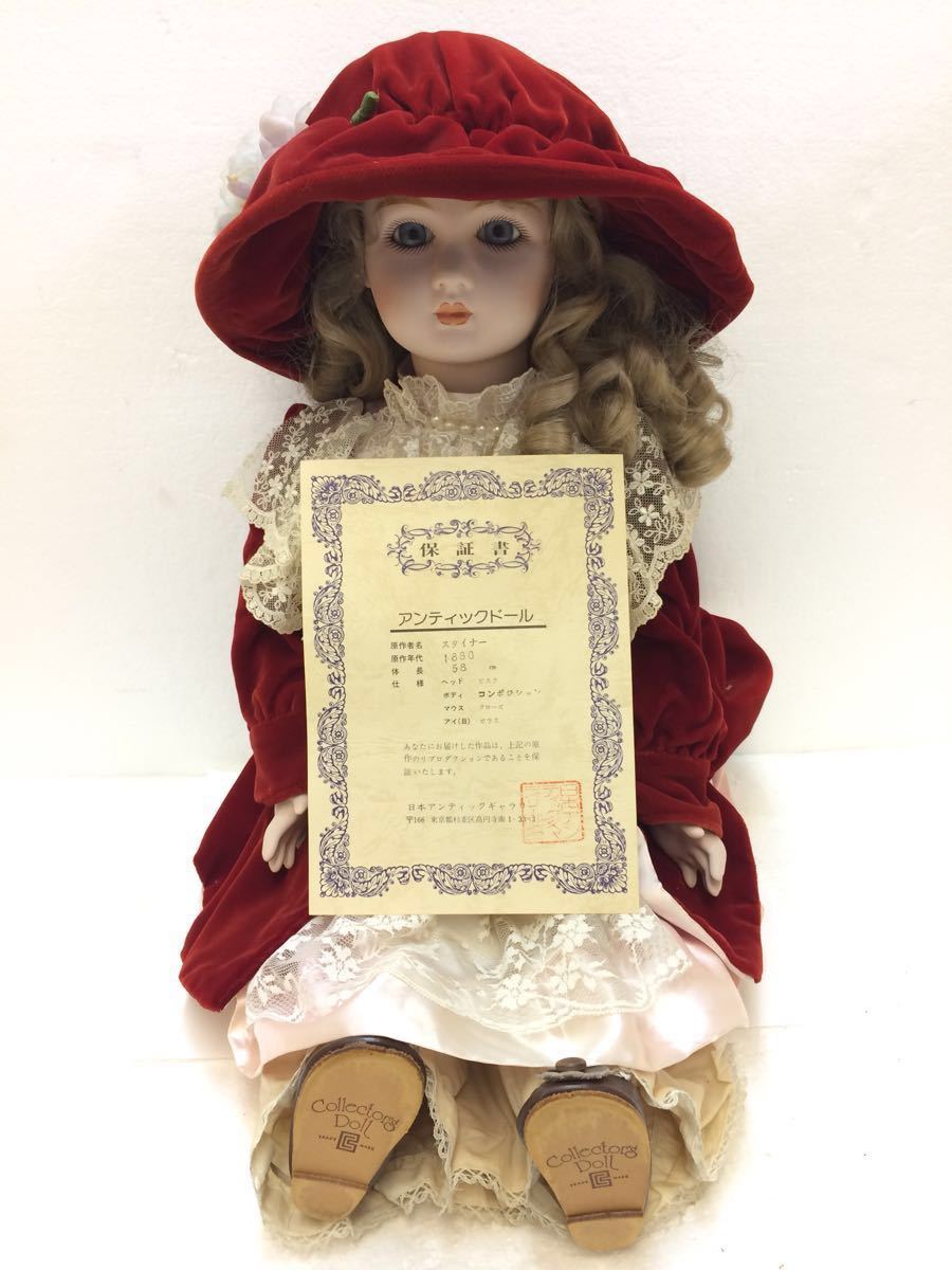 STEINERスタイナービスクドールCollector's DollCD123 STEINER