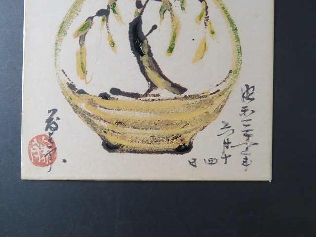 佐久間籐太郎・肉筆色紙・棟方志功添画（Q-20） 肉筆彩筆 三十六歌仙絵