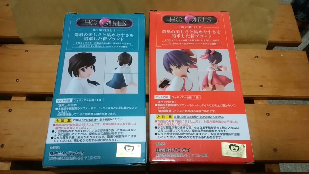 ゲゲゲの鬼太郎　HG GIRLS ネコ娘　犬山まな　二種セット　新品未開封　2