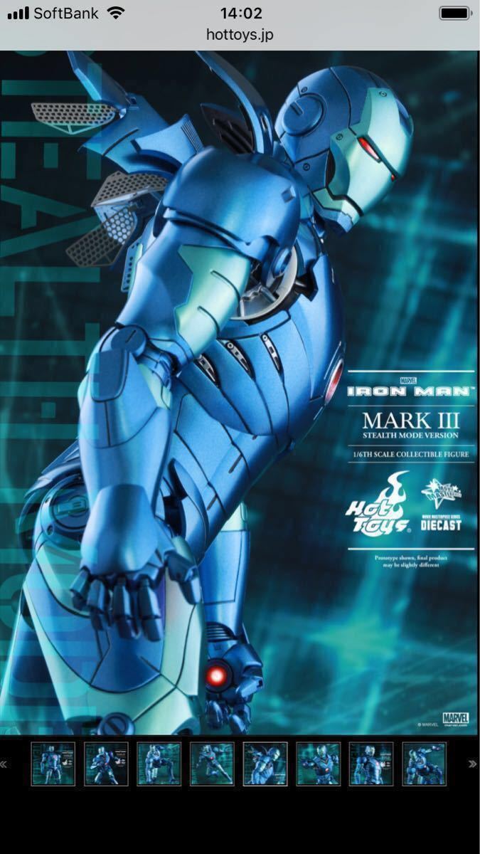 ホットトイズ ムービー・マスターピース ＤＩＥＣＡＳＴ１／６スケールフィギュア　アイアンマン・マーク３（ブルー・ステルス）