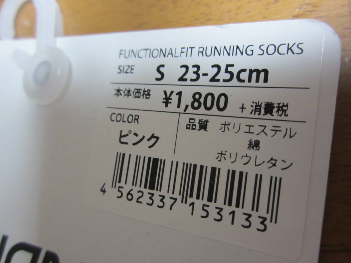 ランニングソックス　S23~25センチ　_3