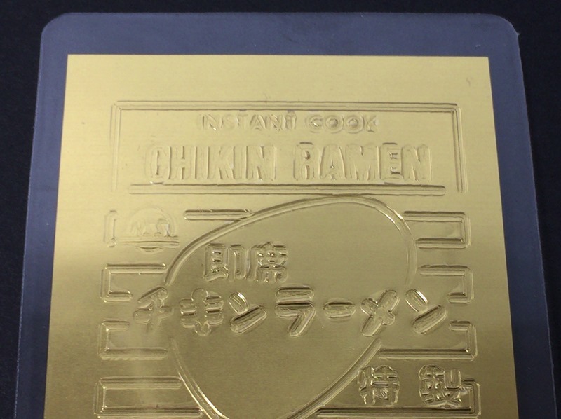 マ*サ様 日清 チキンラーメン30周年記念 純金のべ板 999.9 1g 徳力 日