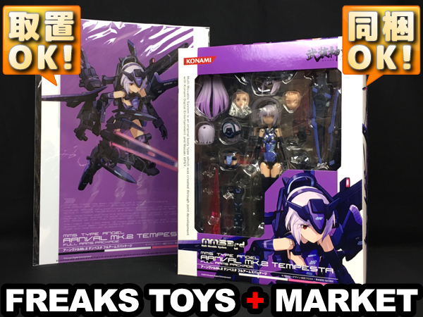 ☆開封美品☆武装神姫 天使型MMS『アーンヴァル MK.2 テンペスタ』フル