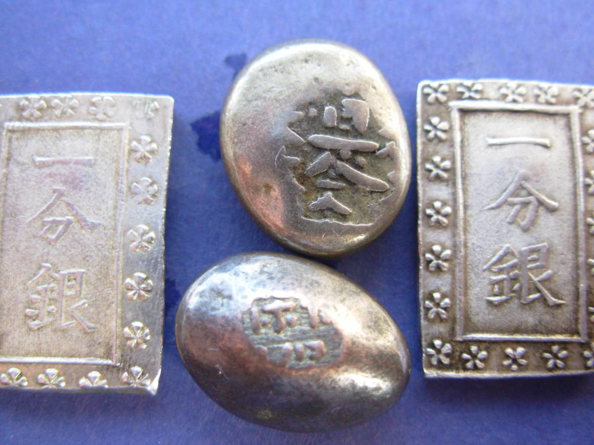 100%新品，定番人気 江戸時代の貨幣４枚①天保一分銀②安政一分銀③元文豆板銀④天保豆板銀(日本)｜売買されたオークション情報、yahooの商品情報をアーカイブ公開 - オークファン その他