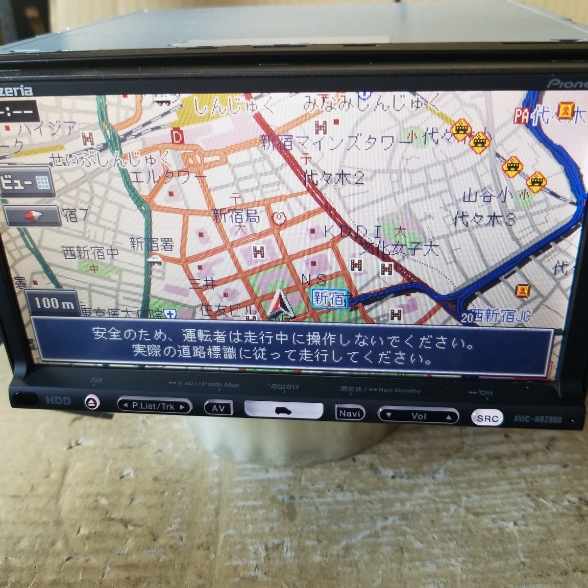 AVIC-HRZ800 AVIC-HRZ900 HDDナビ 2009年度地図データ(管理番号 