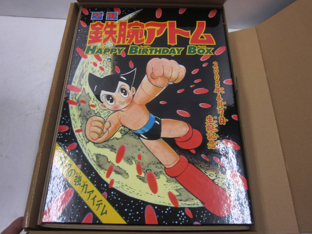 鉄腕アトムHAPPY BIRTHDAY BOX 昭和レトロ・鉄腕アトム VINTAGE HAPPY