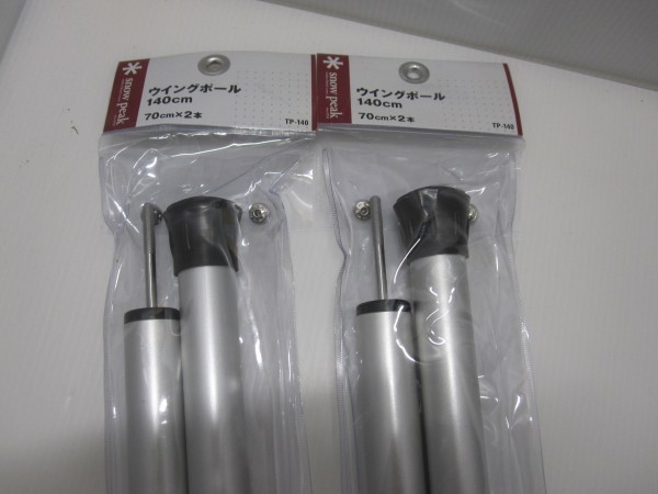 新品　未開封　スノーピーク　snow peak　タープ ウィング ポール 140cm TP 140　2本セット
