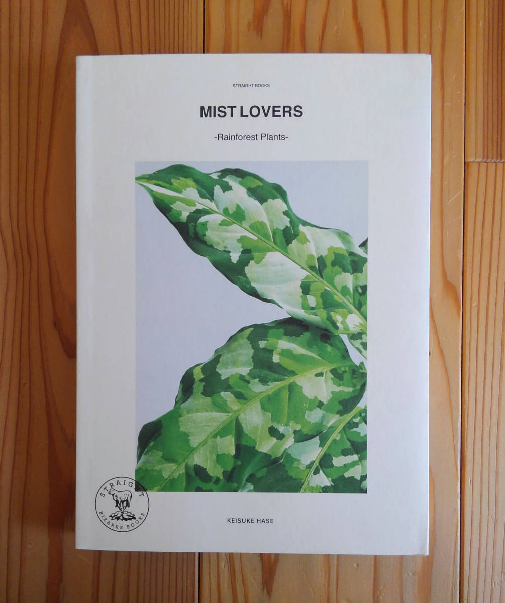 LOVERS MIST Rainforest Plants Plants- -Rainforest by (Book) of