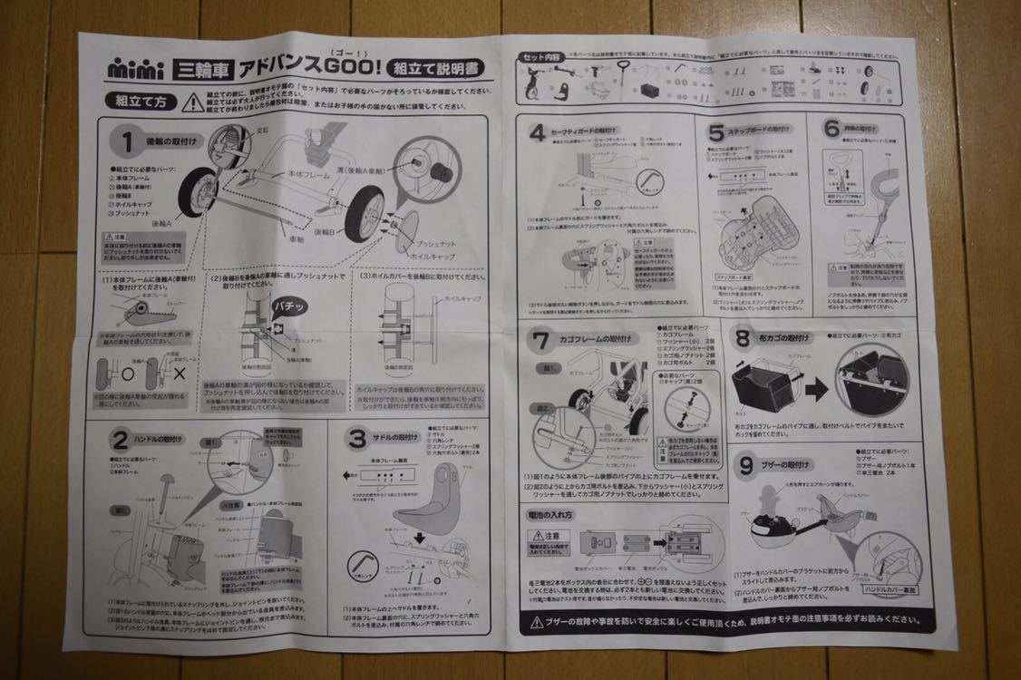 三輪車 アンパンマン アドバンスGOO! | MIKAS-HUNDEPHYSIO.DE