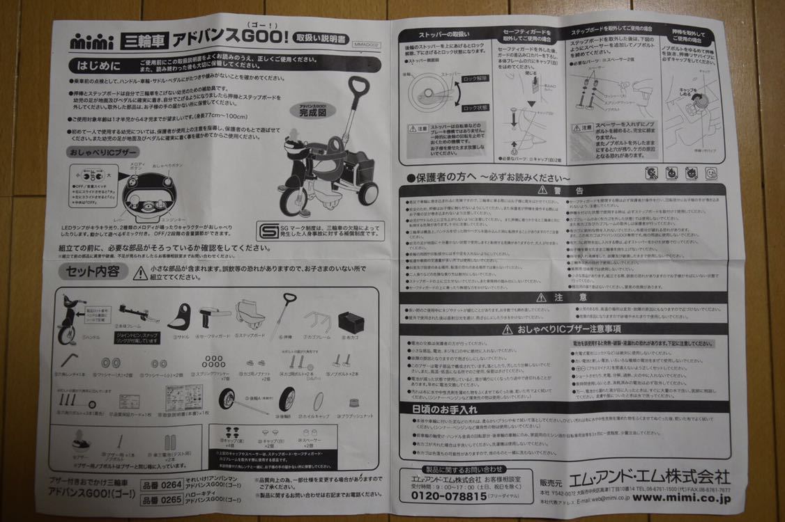 三輪車 アンパンマン アドバンスGOO! | MIKAS-HUNDEPHYSIO.DE